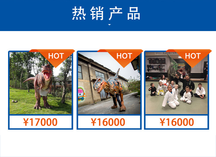恐龍服熱銷產(chǎn)品，仿真恐龍服