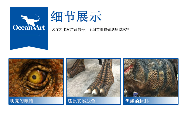 仿真恐龍，仿真恐龍坐騎